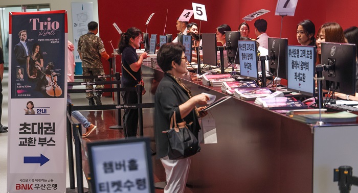 BNK부산은행, 우수 고객 초청 클래식 음악회 개최